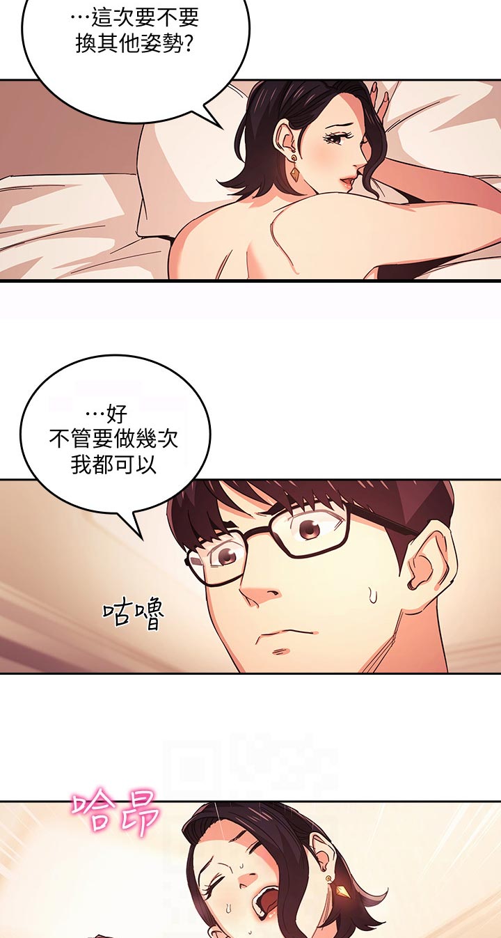 第45章：不要停2
