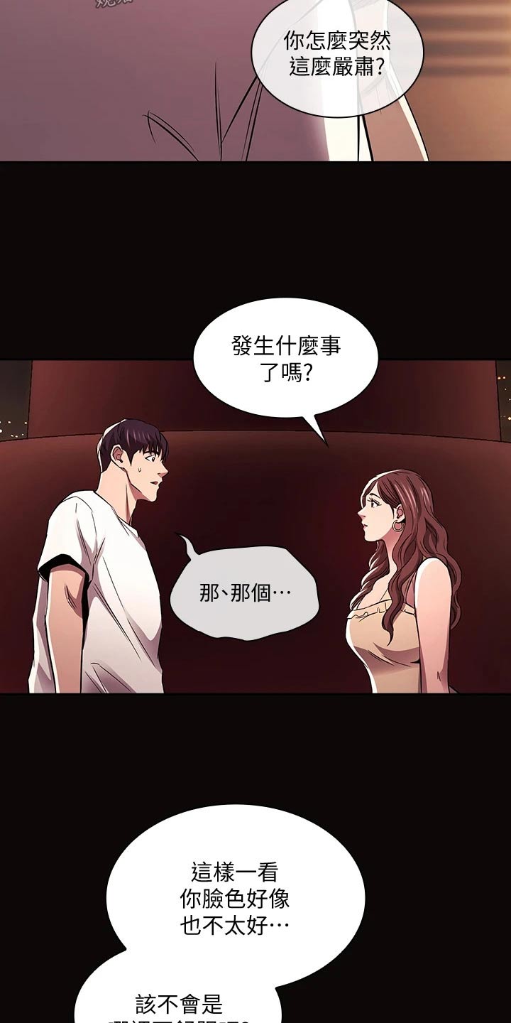 第140章：求婚【完结】16
