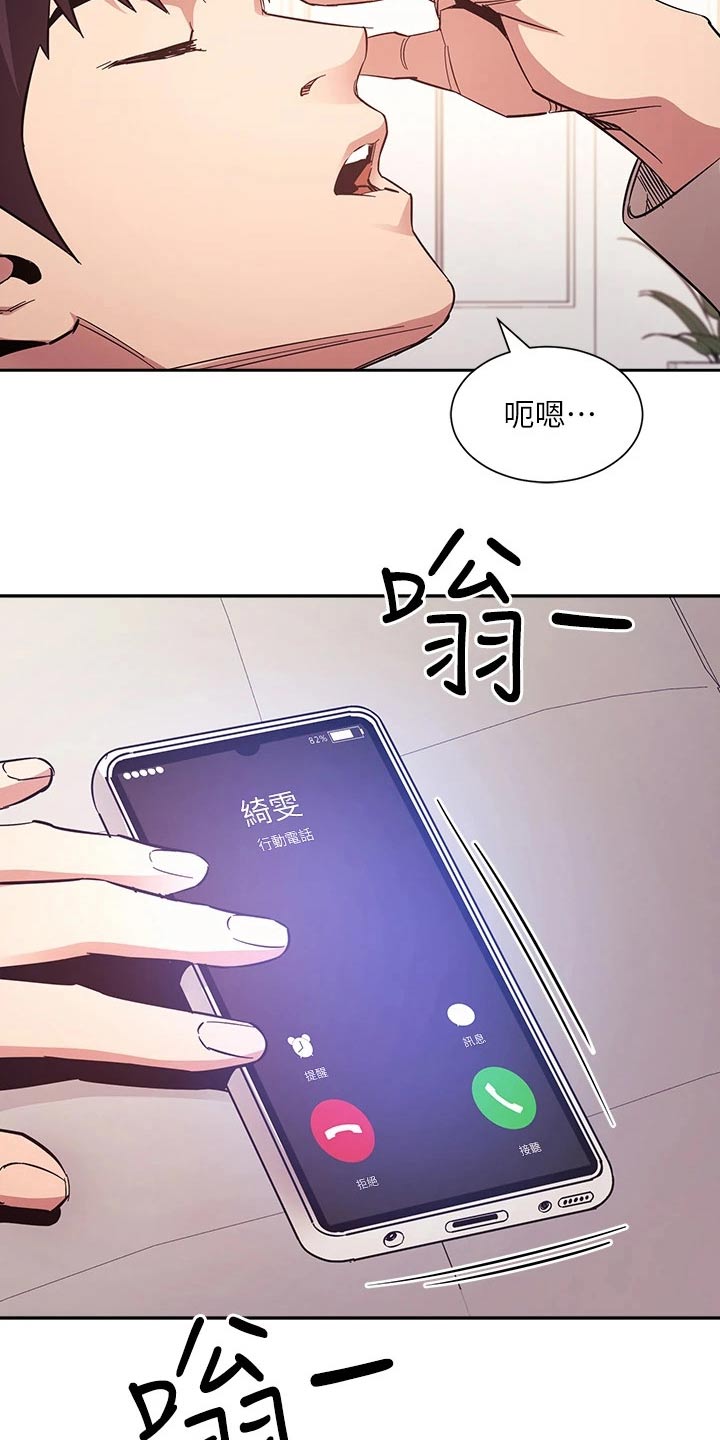 第124章：总该要来的 7