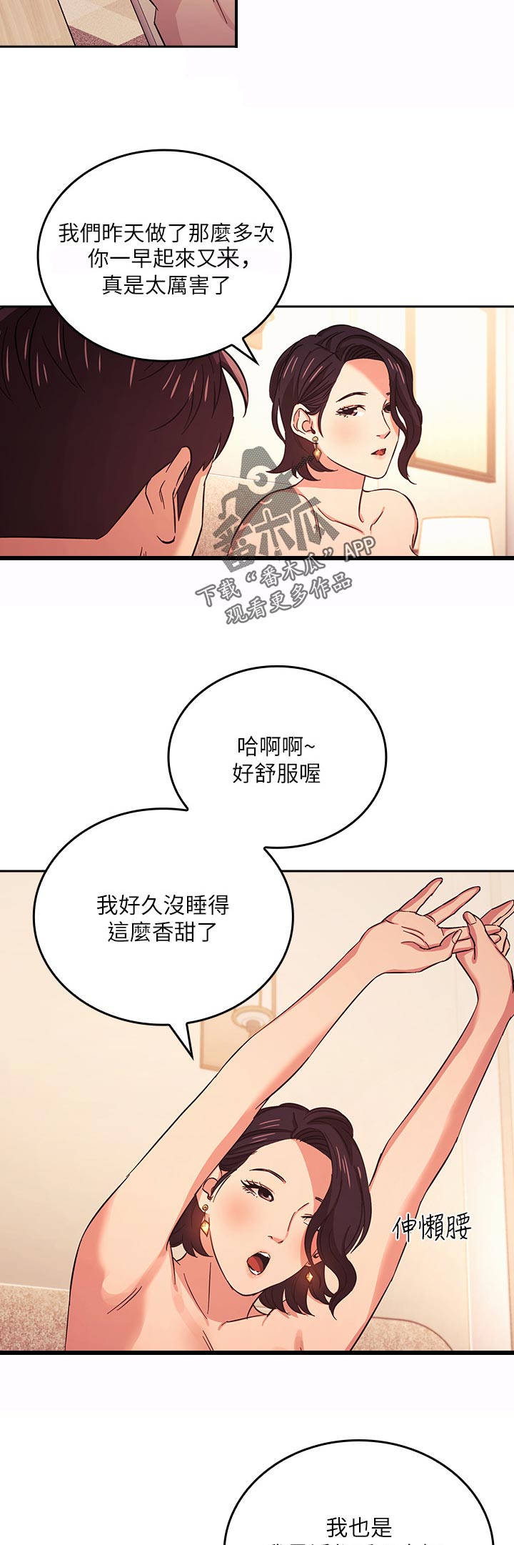 第48章：真的不一样4
