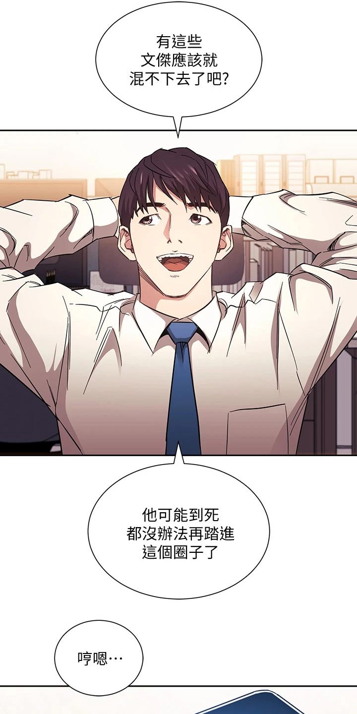 第102章：最爱的东西8