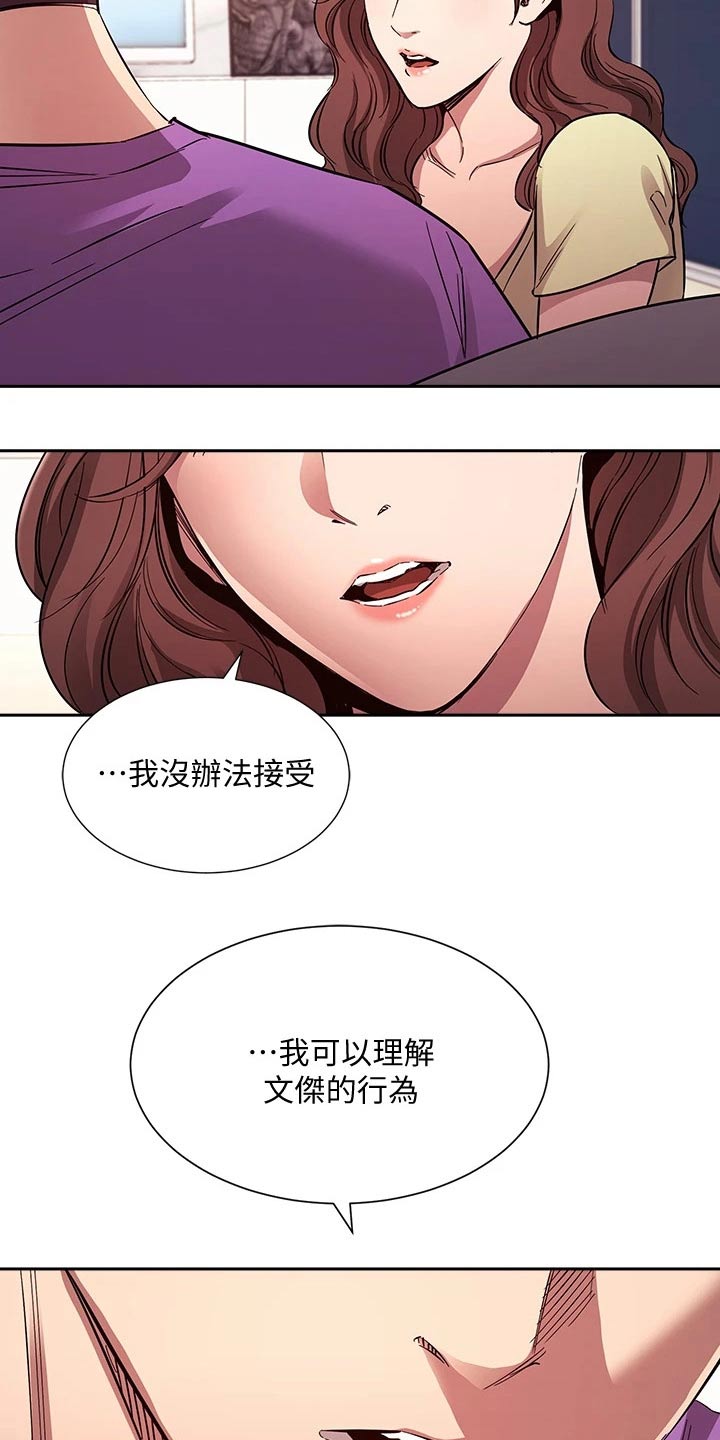 第135章：因为我爱你16