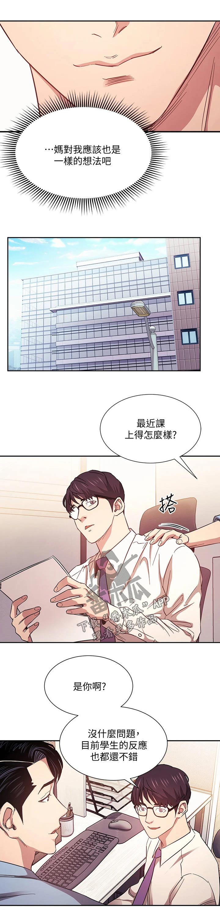 第77章：游玩7