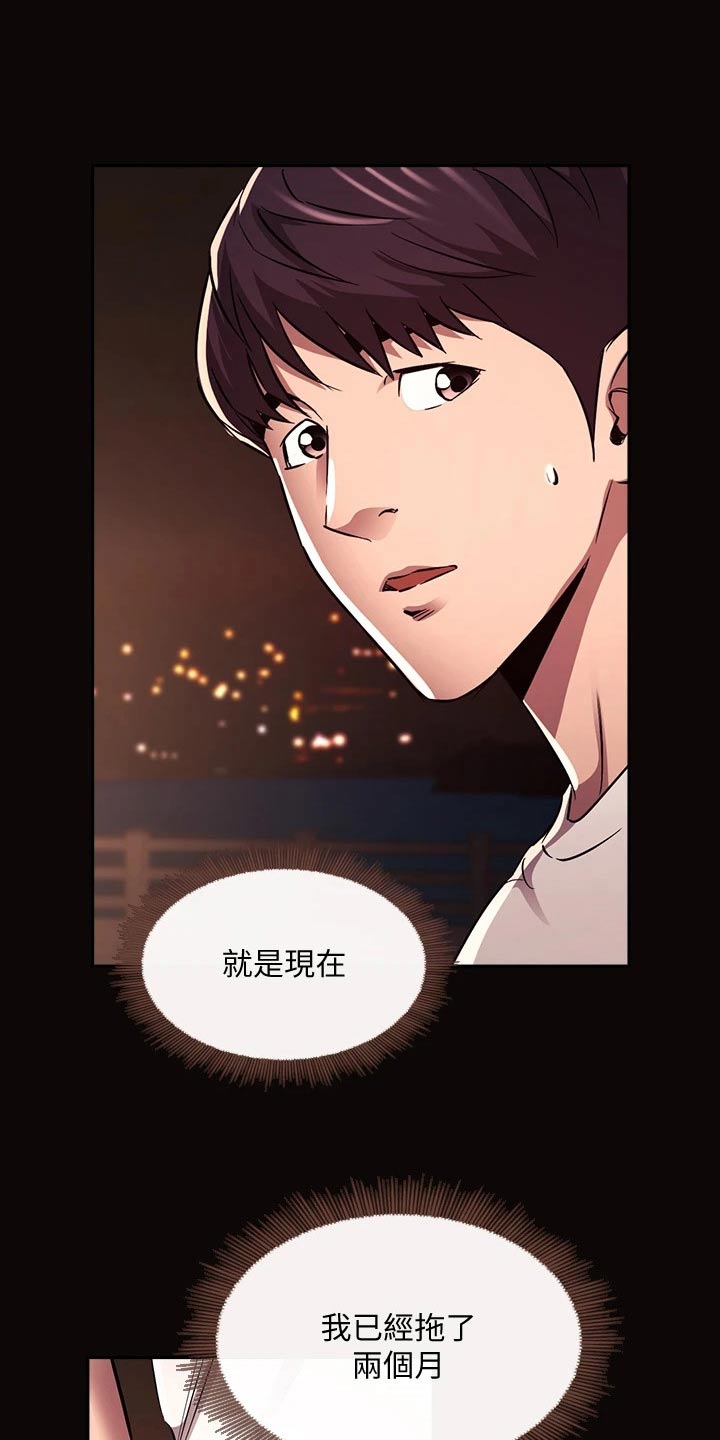 第140章：求婚【完结】12
