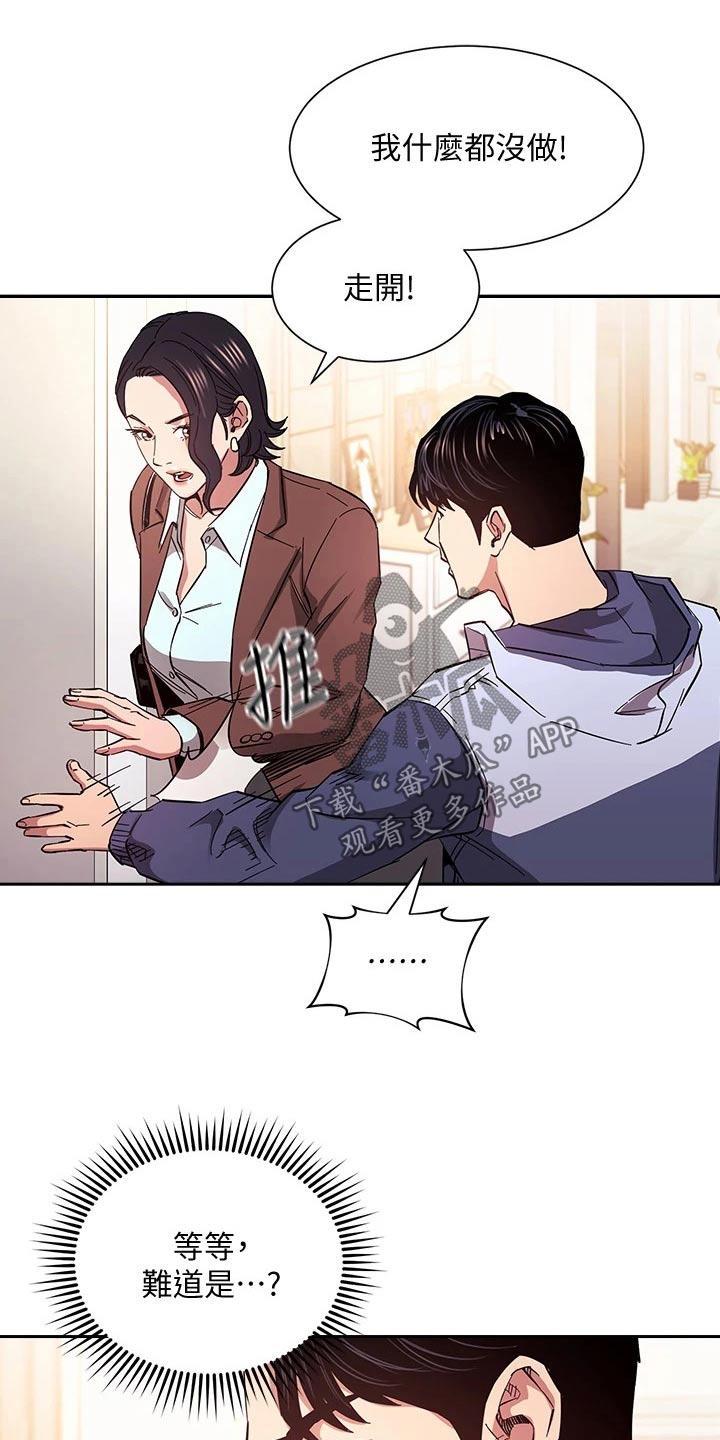 第113章：怀疑10