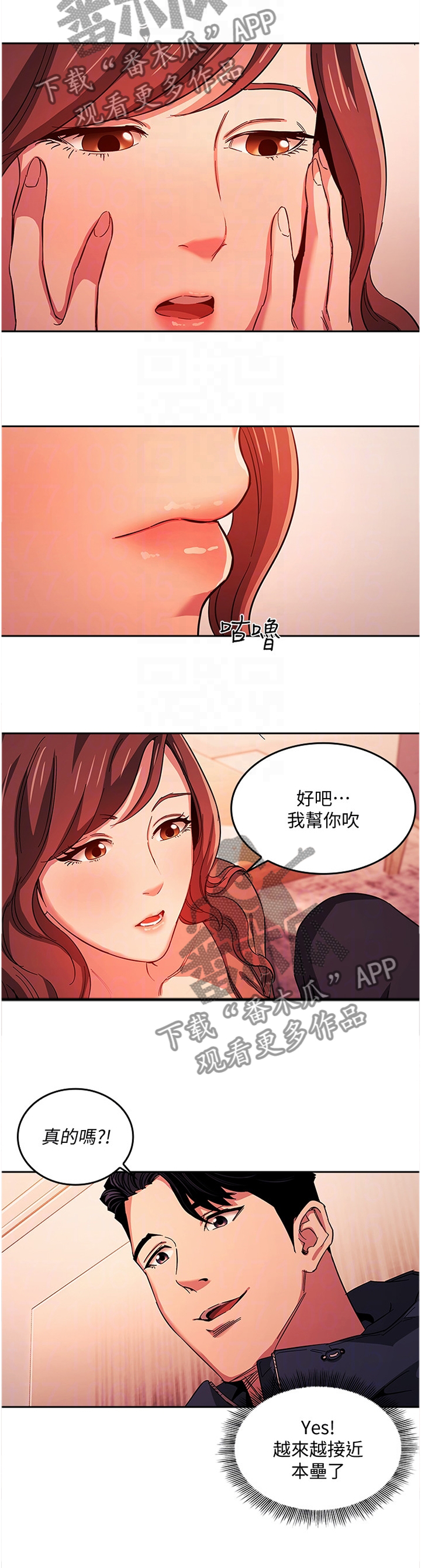 第30章：奇妙的感受6