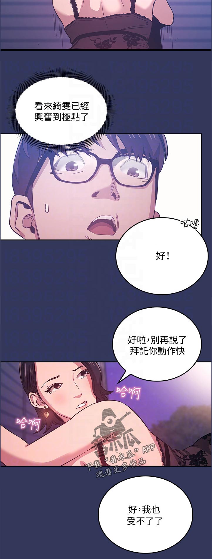 第62章：接下来要怎么办5