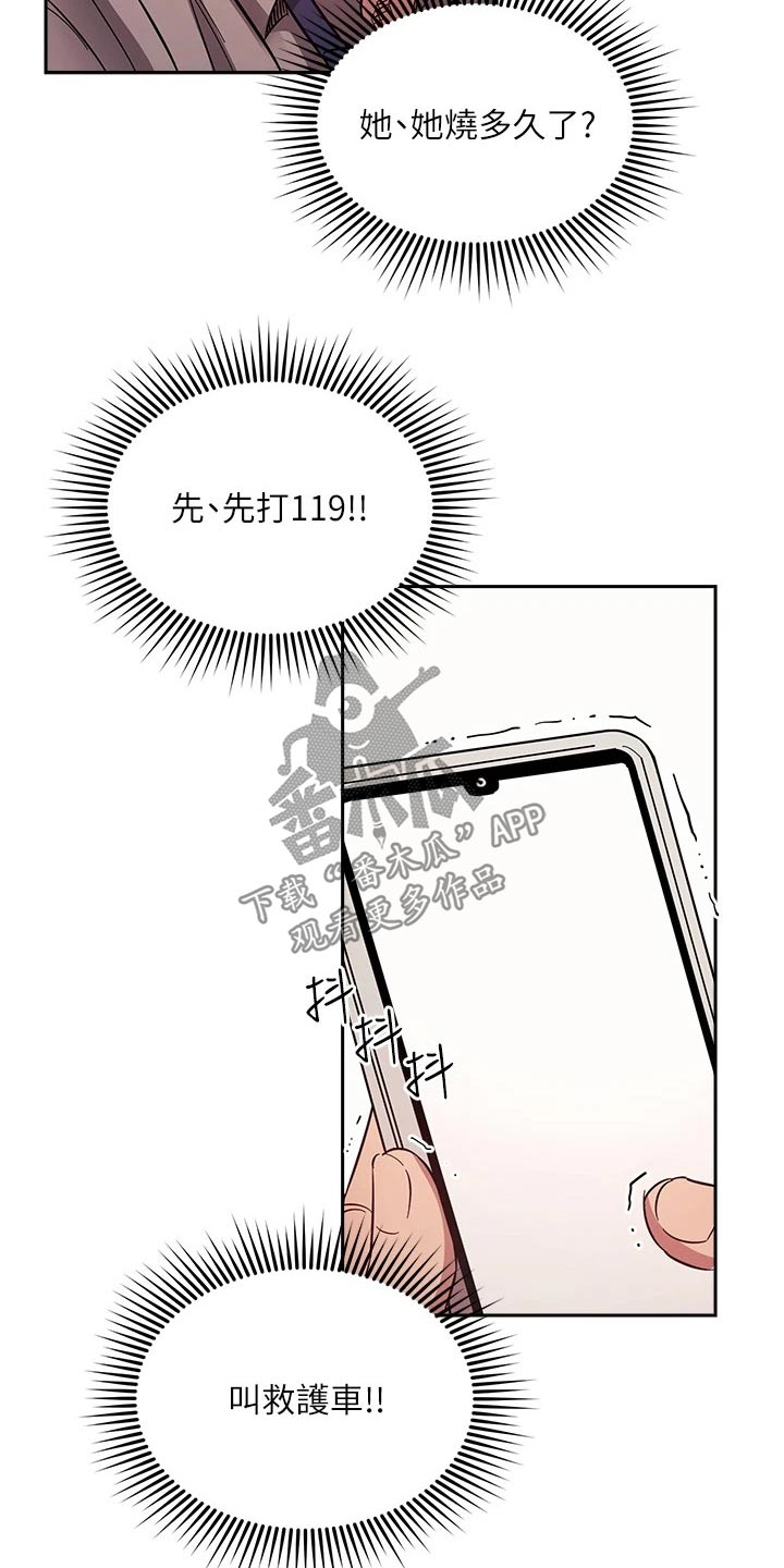 第87章：母亲晕倒9