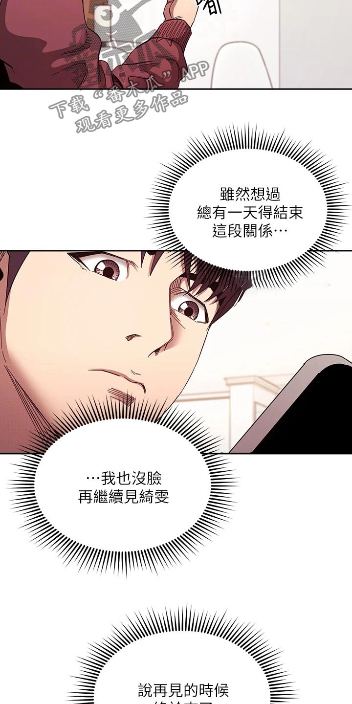 第130章：断绝关系5