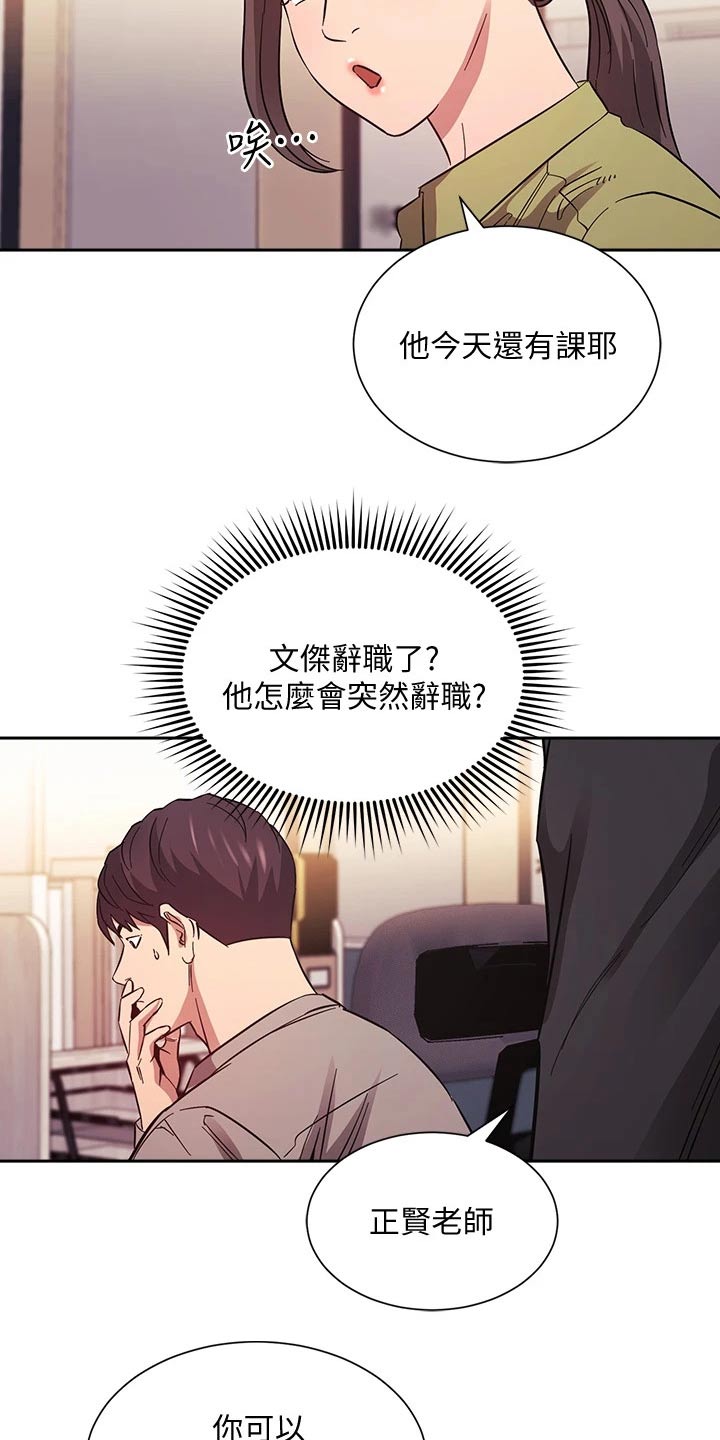 第86章：辞职3