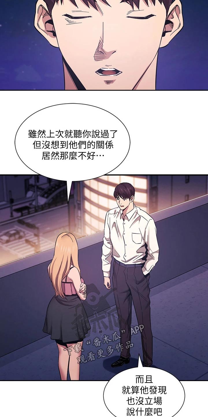 第85章：原来是你3