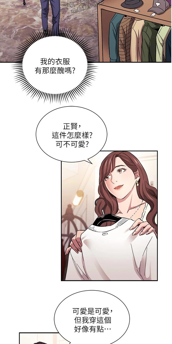 第105章：不在动摇9