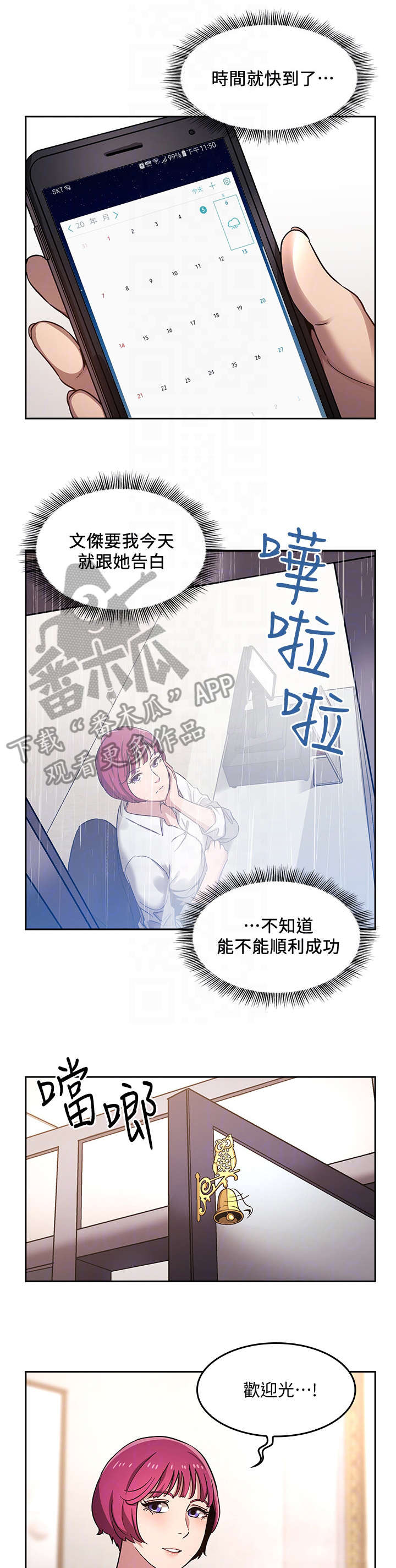 第6章：美发师8