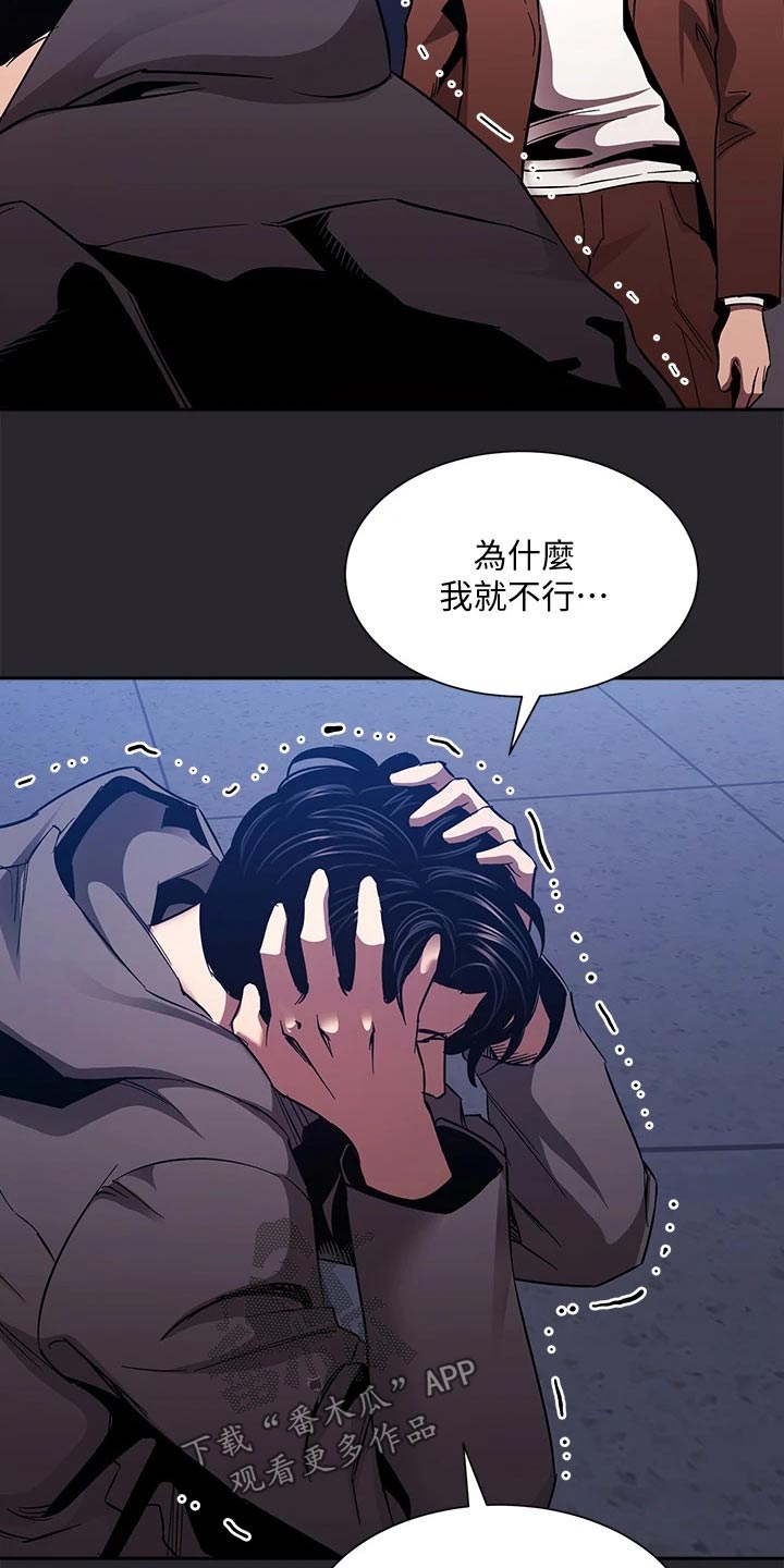 第133章：我该怎么做16