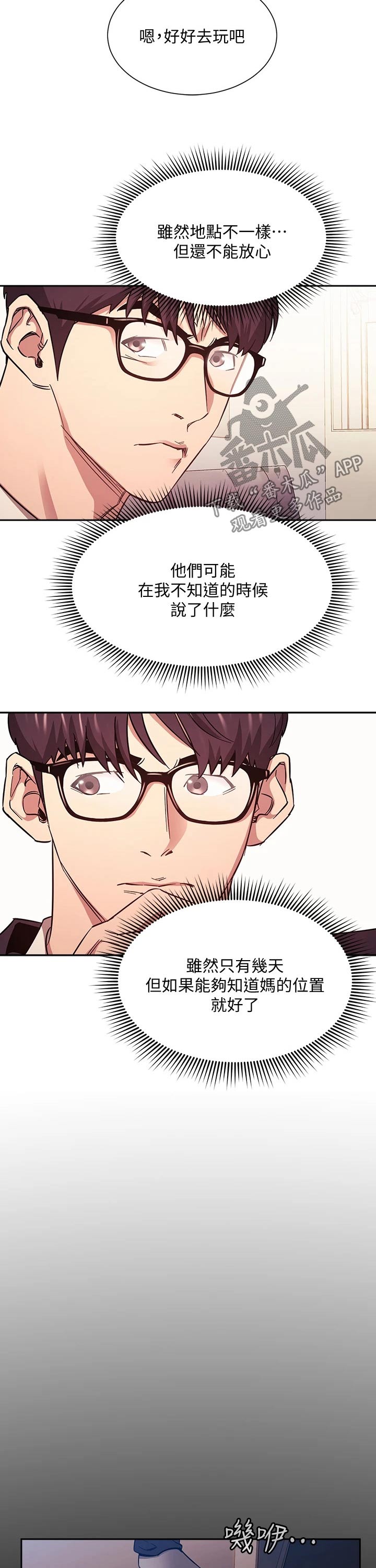 第79章：定位追踪3