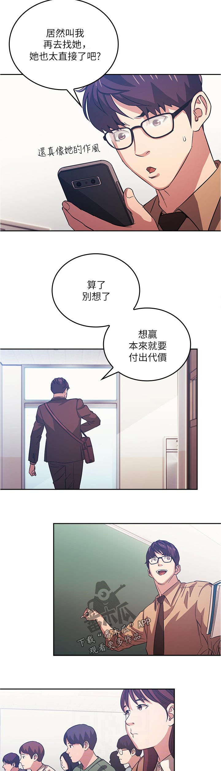 第59章：先忍忍吧3