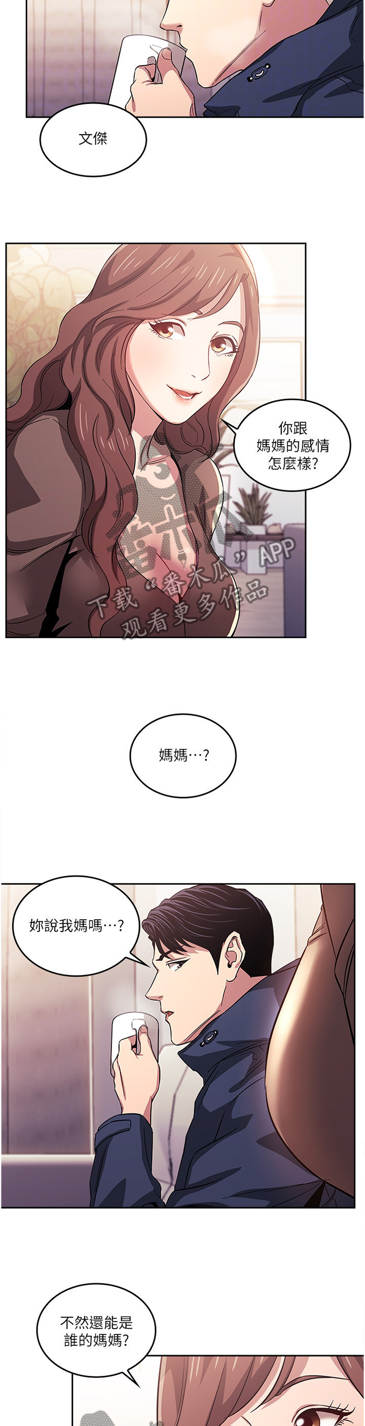 第26章：家庭关系9