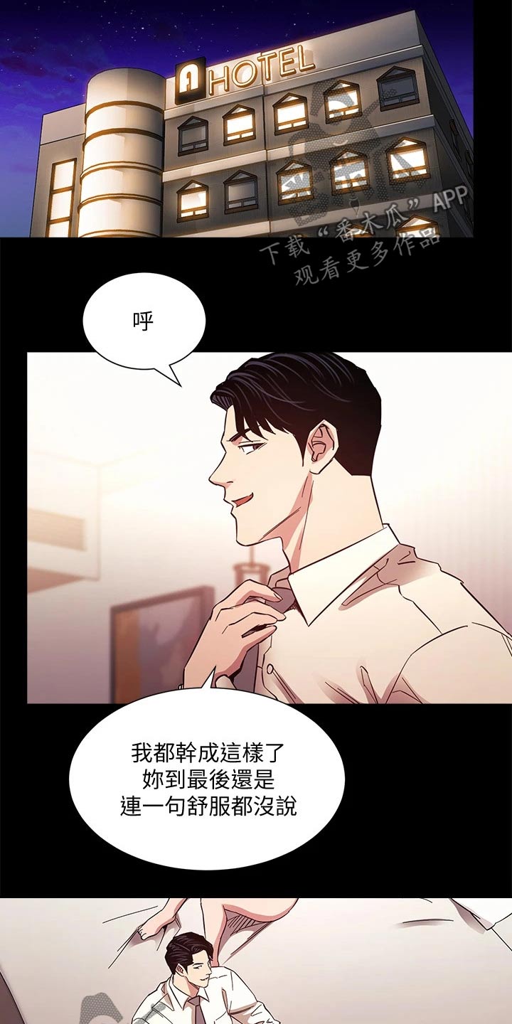 第92章：束手无策7
