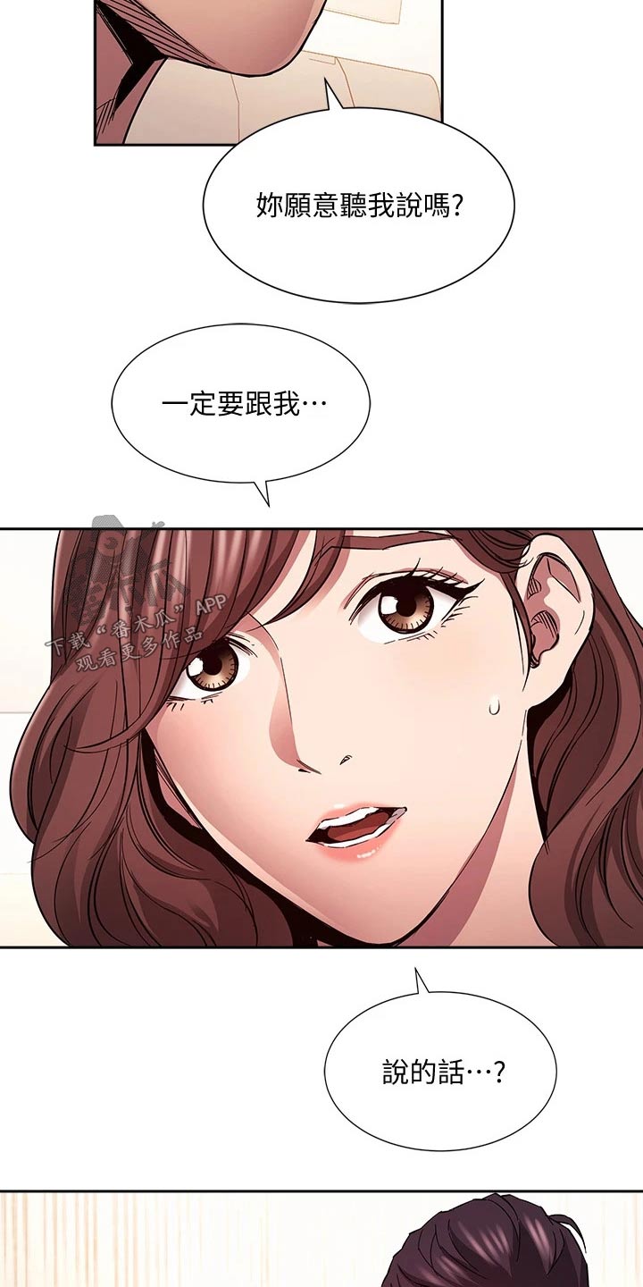 第135章：因为我爱你12