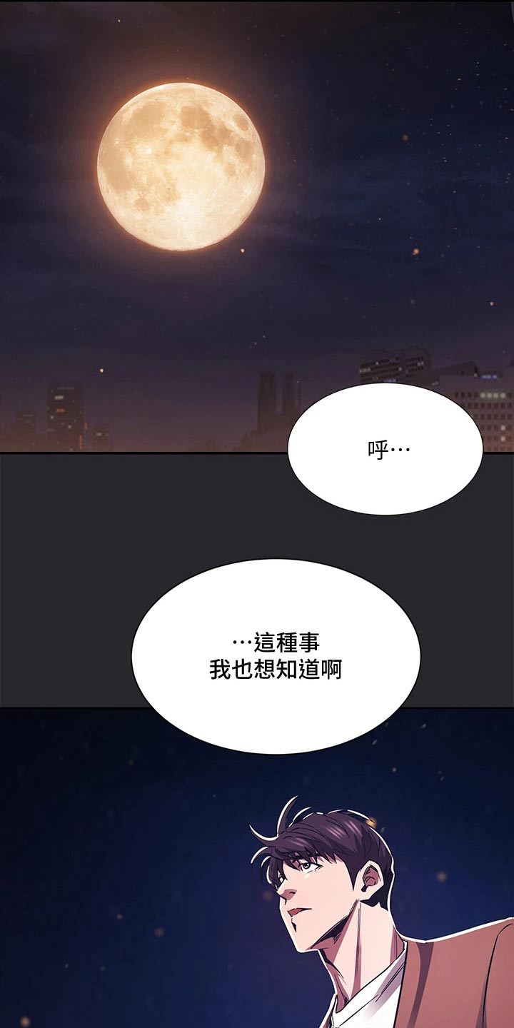 第133章：我该怎么做18