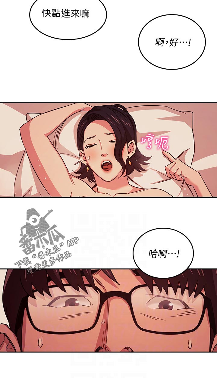 第44章：真的没关系吗11