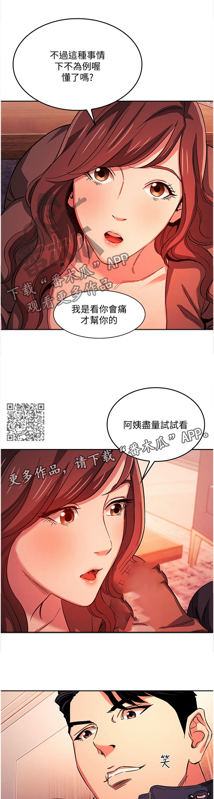 第30章：奇妙的感受7