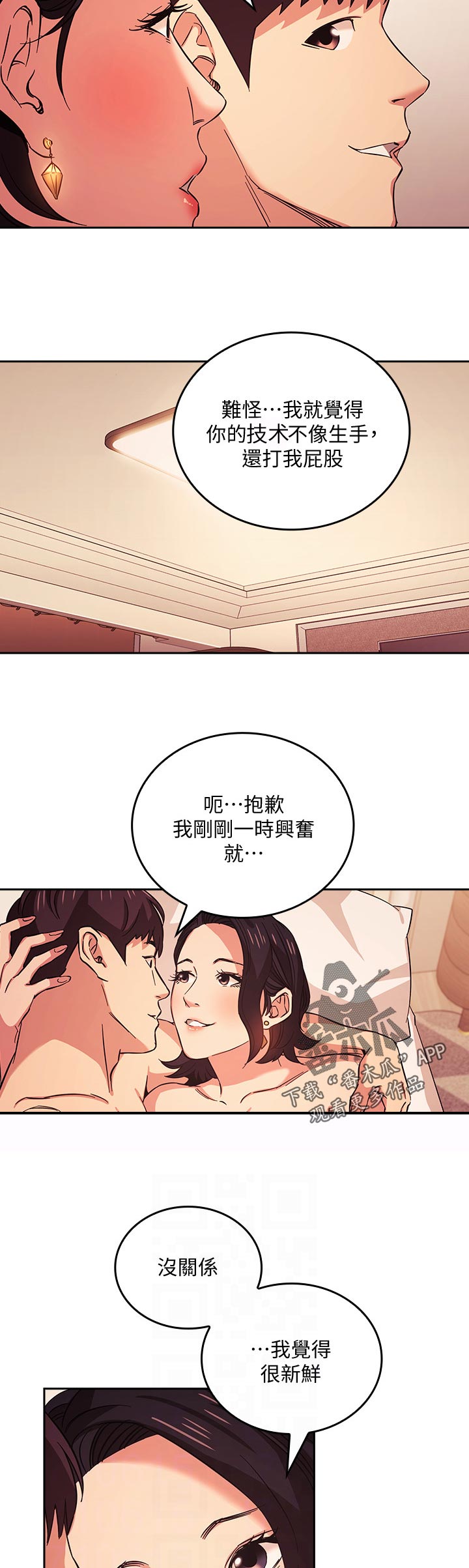 第47章：撒谎8