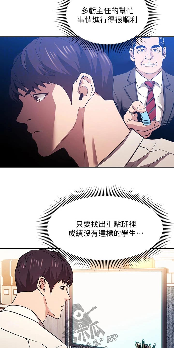 第97章：家长1