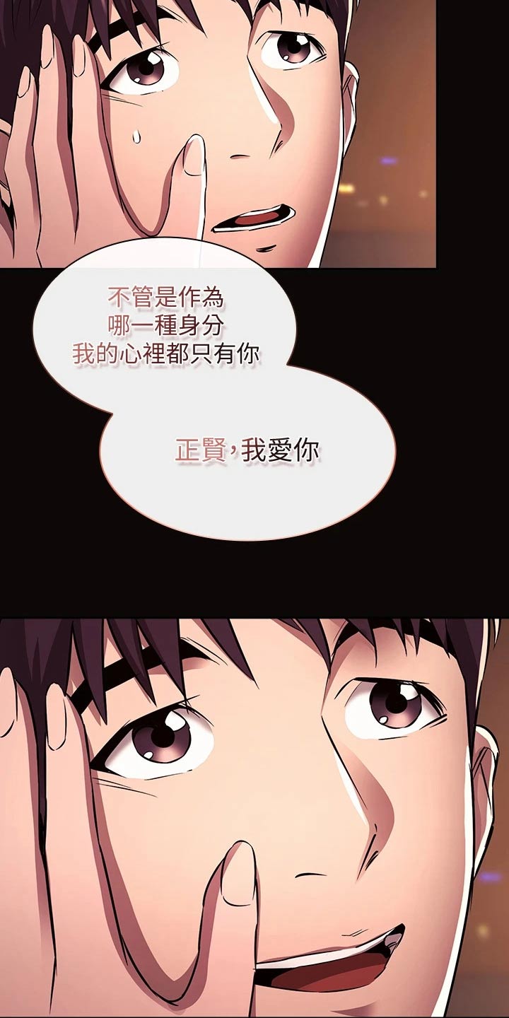 第140章：求婚【完结】29