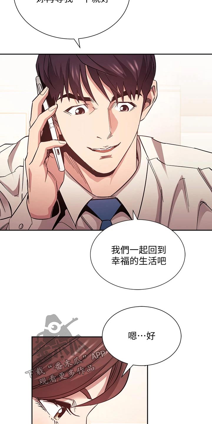 第124章：总该要来的 2