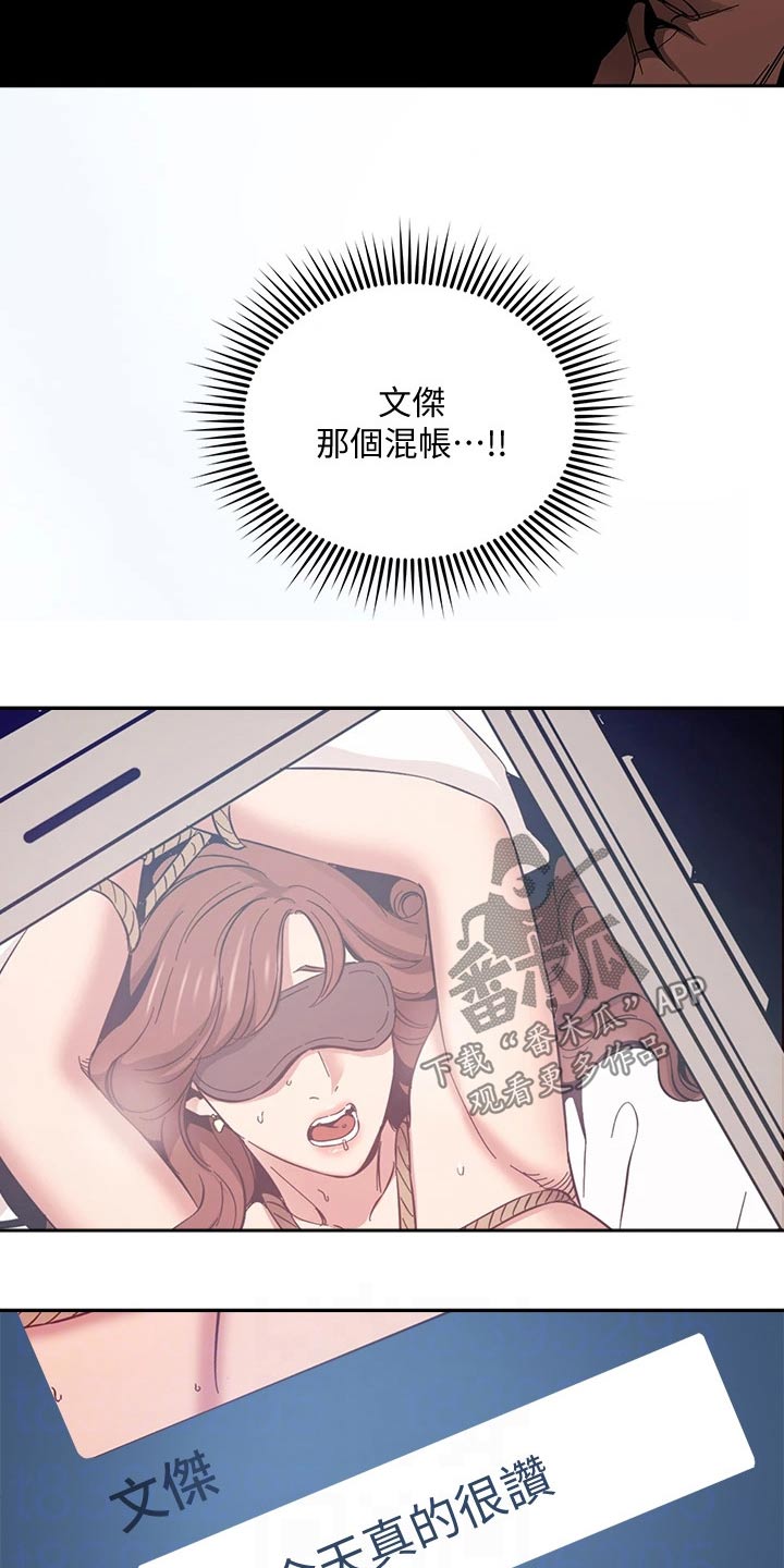 第88章：痕迹10