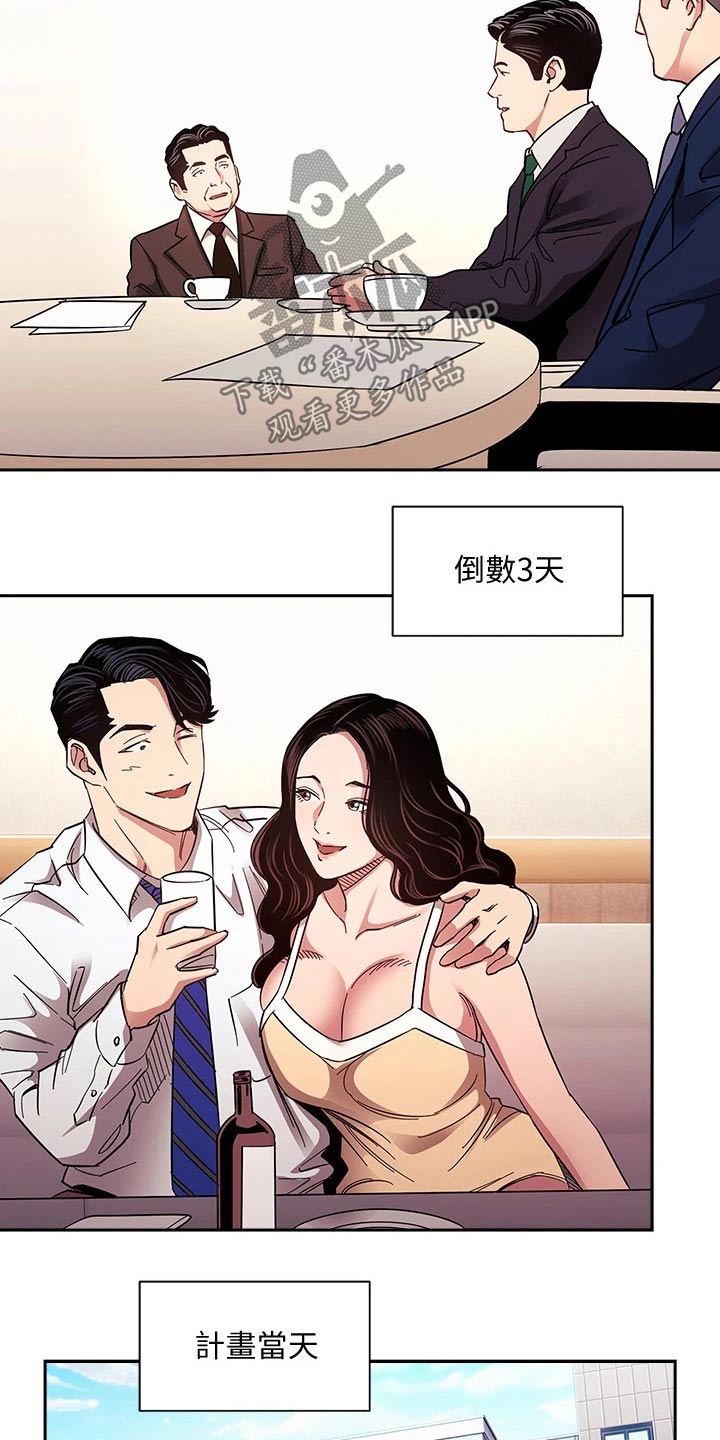 第119章：百货商店20