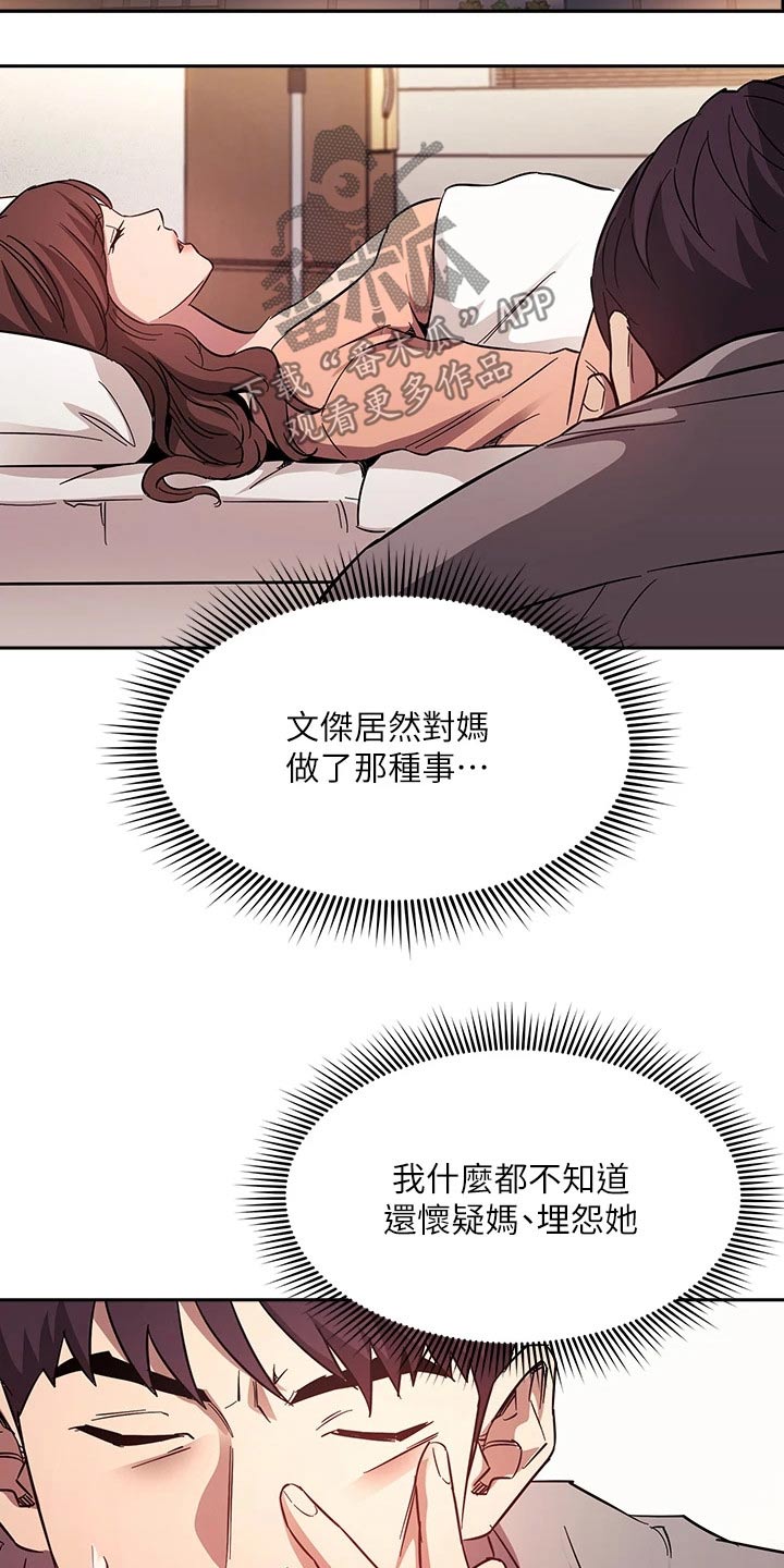 第92章：束手无策10