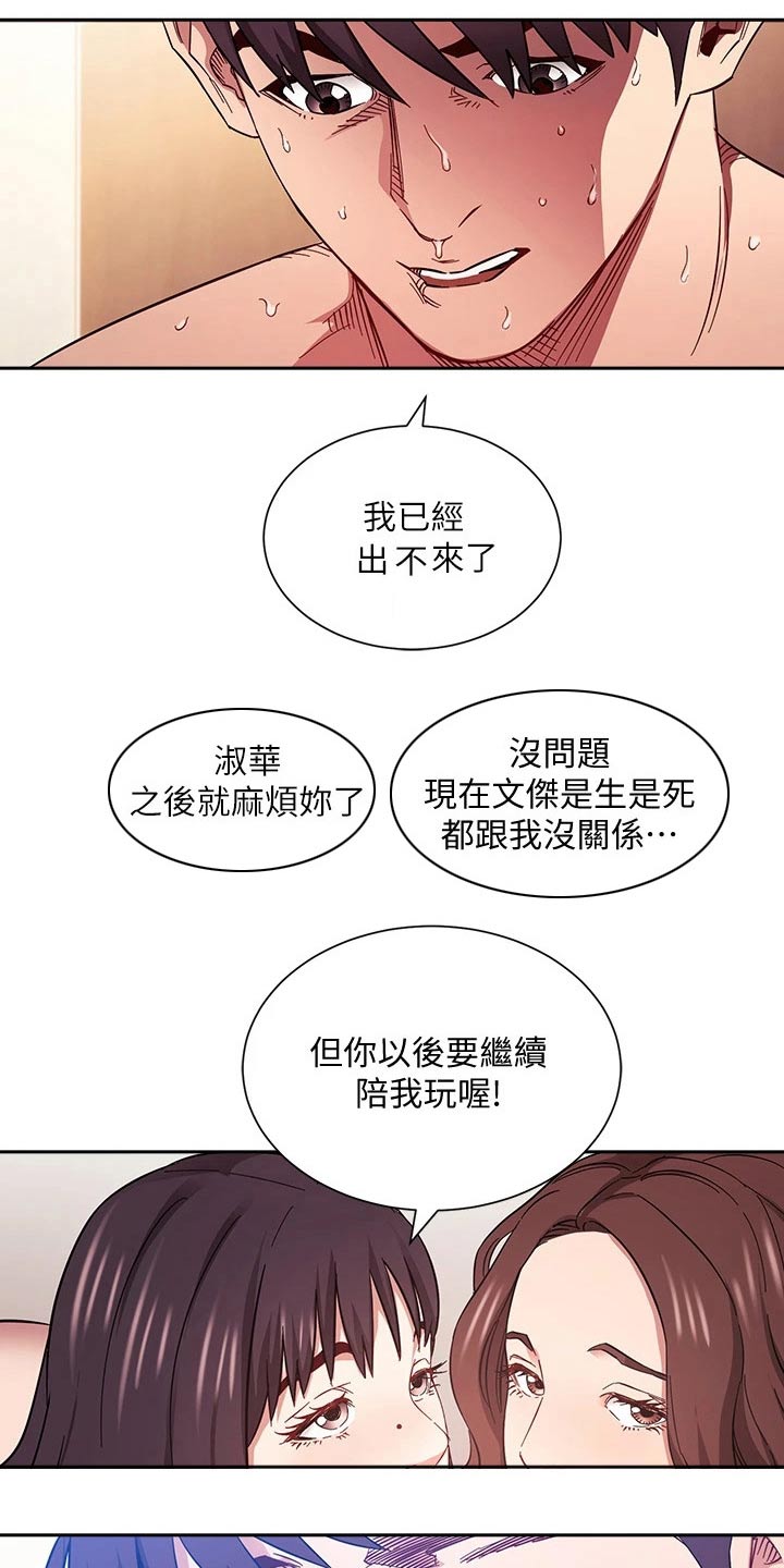第100章：闭嘴0