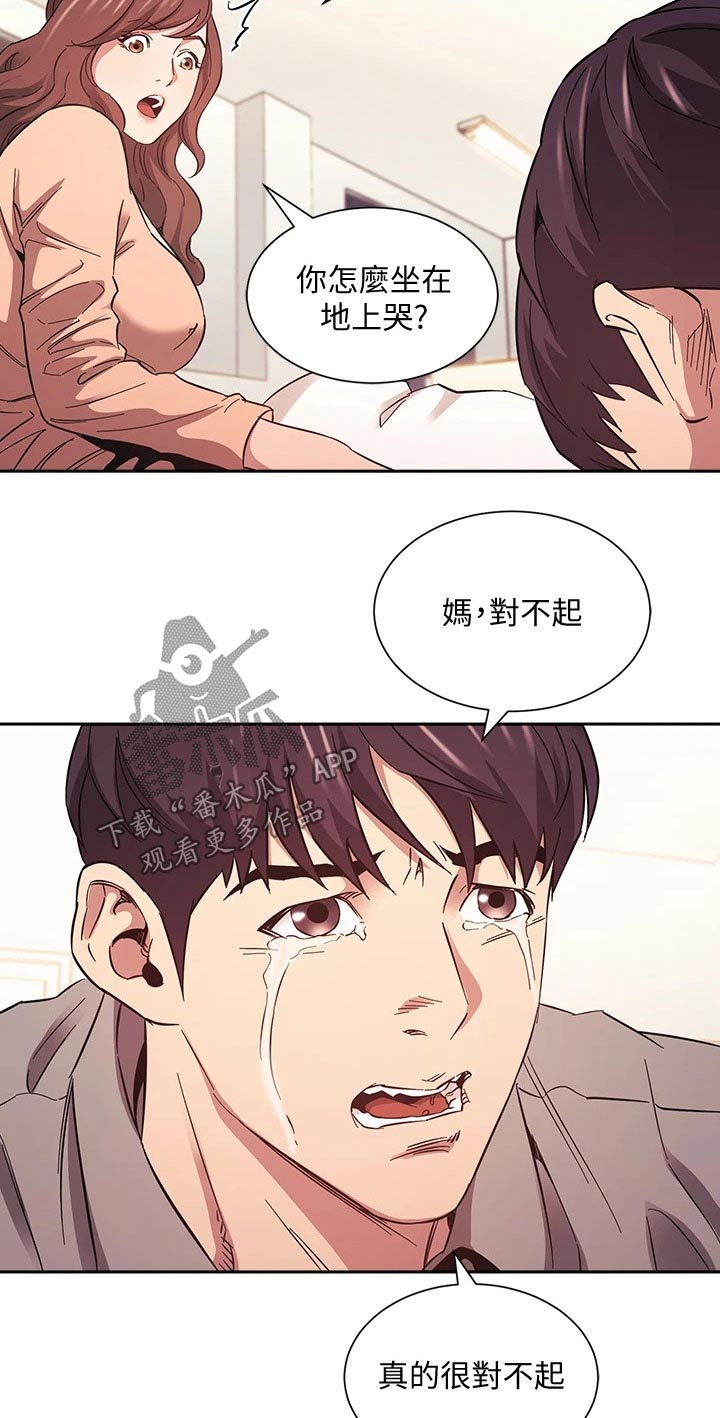 第89章：痛哭12
