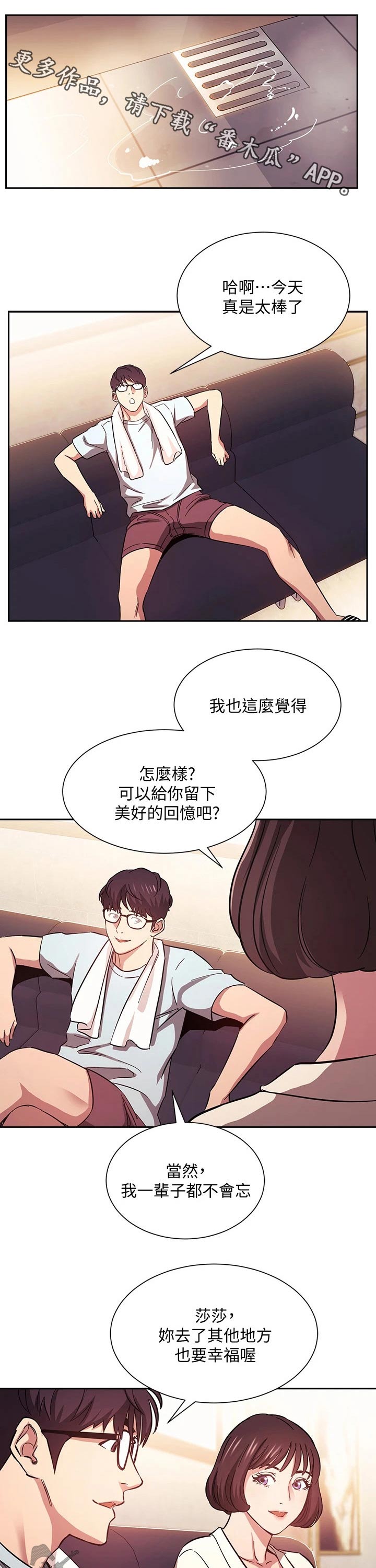 第76章：激动0