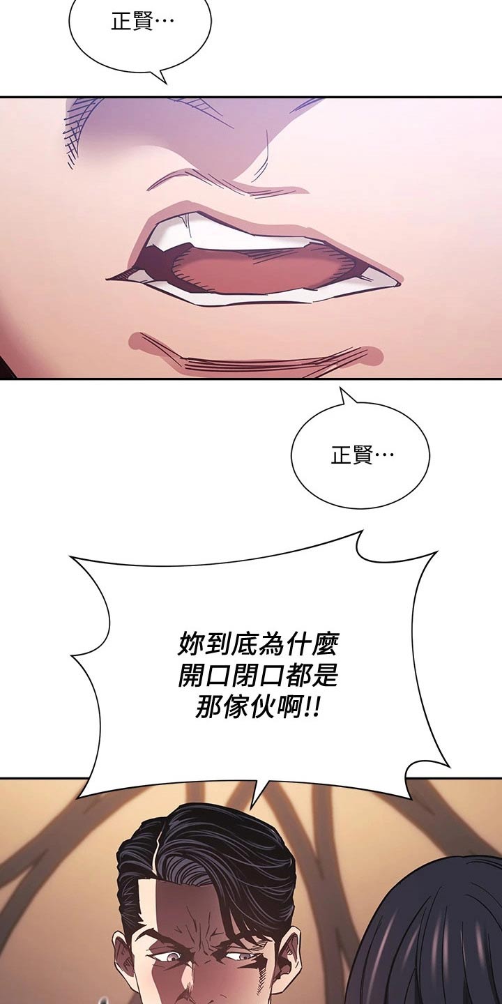 第100章：闭嘴16