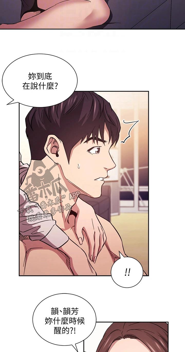 第99章：醒来7
