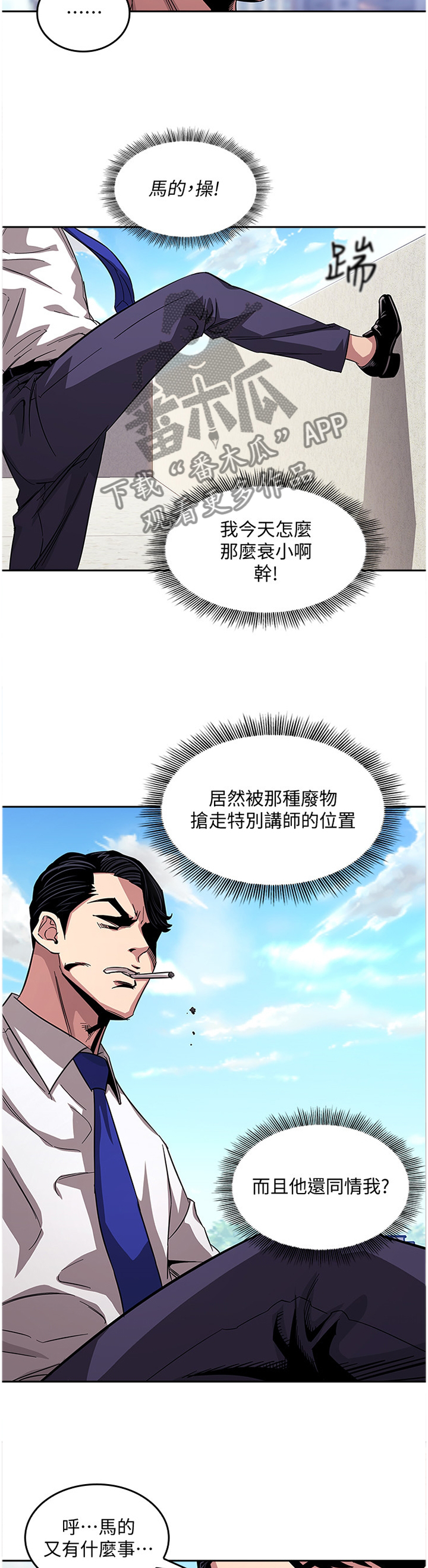 第22章：天台8