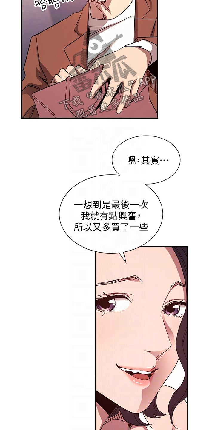 第130章：断绝关系14