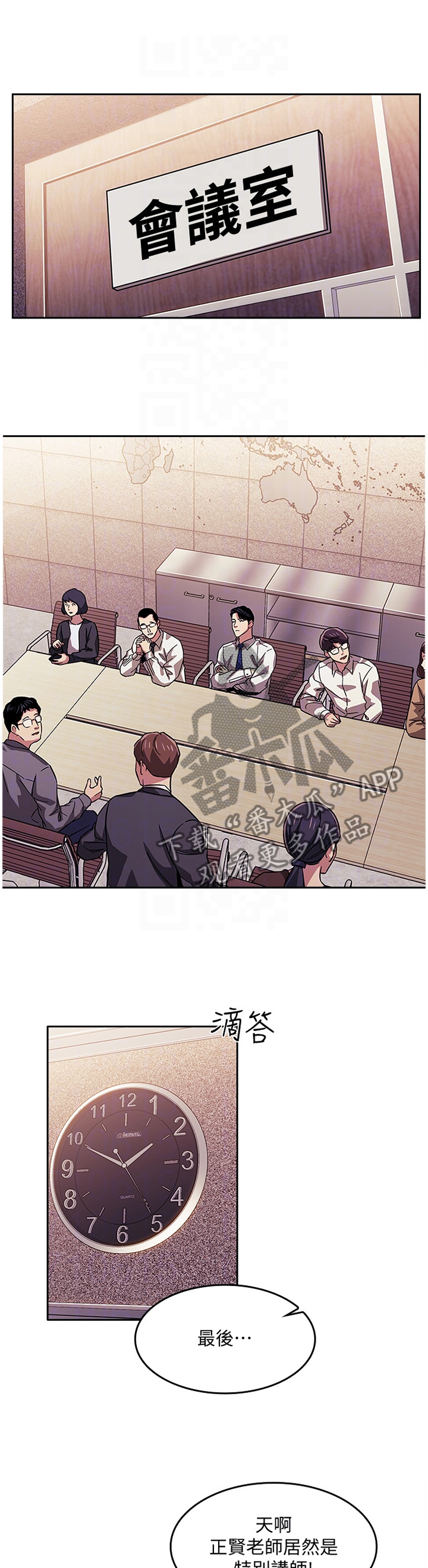 第22章：天台2