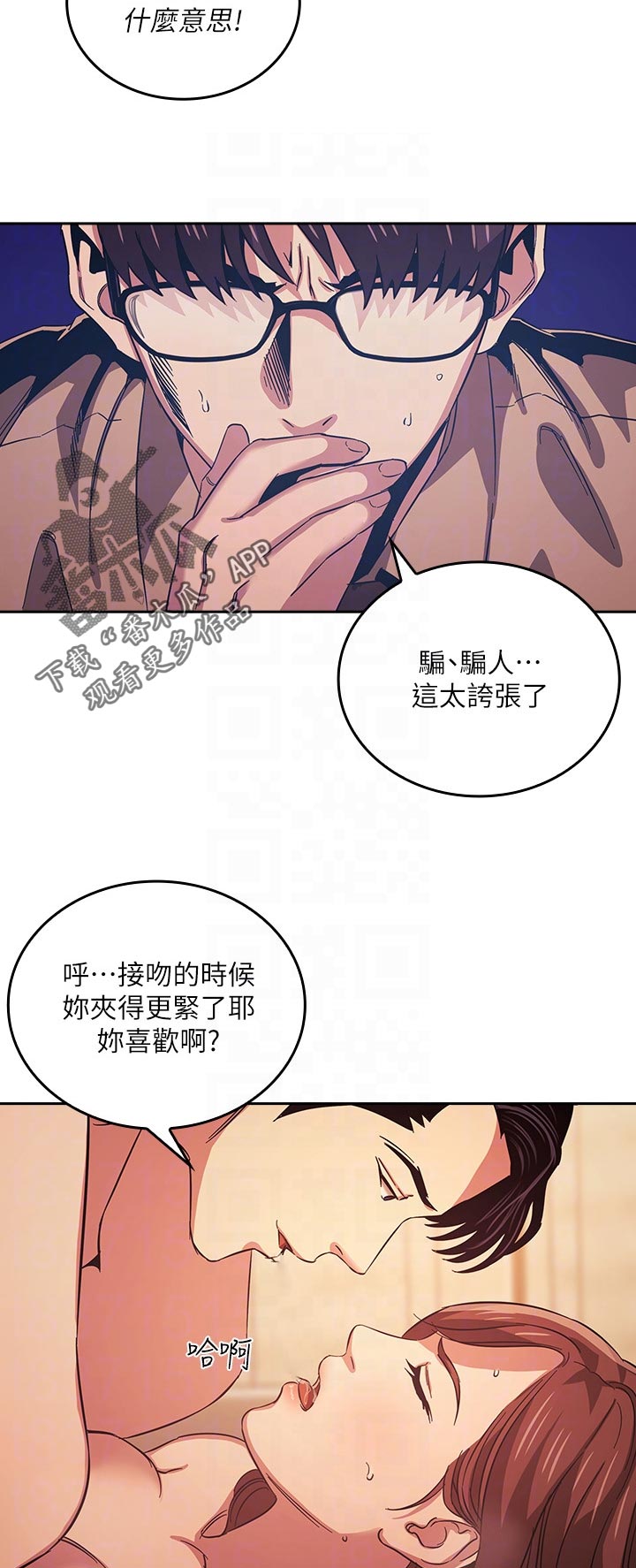 第51章：发狂2