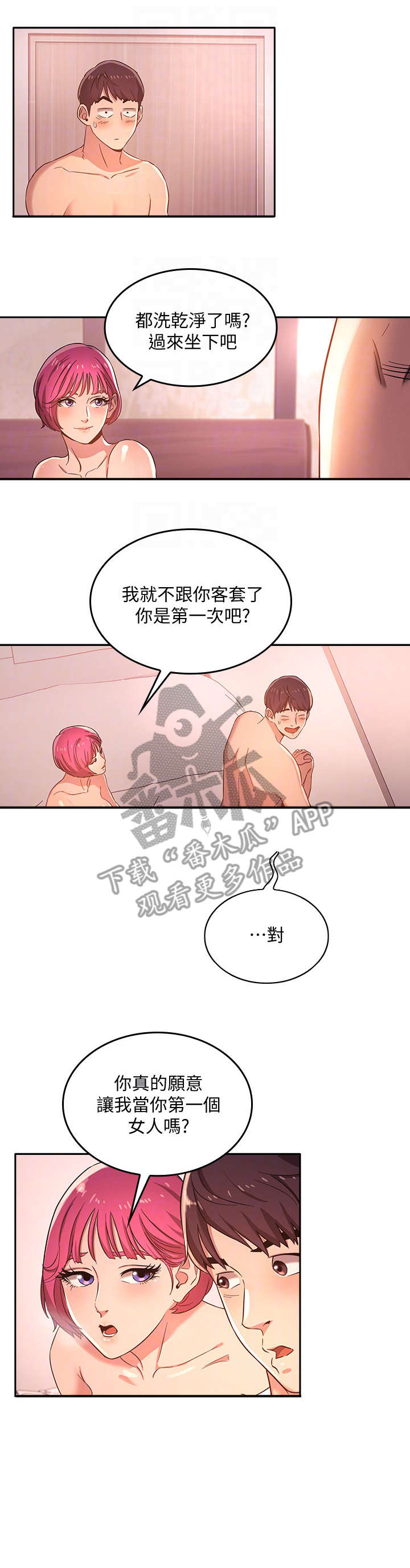 第8章：再一次3