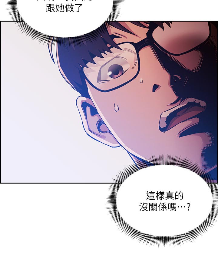 第44章：真的没关系吗23
