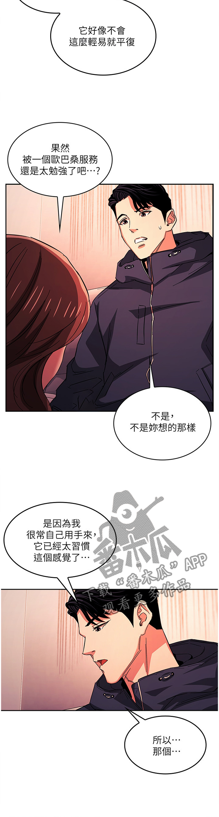 第30章：奇妙的感受3