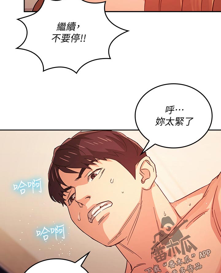 第57章：休息一下4