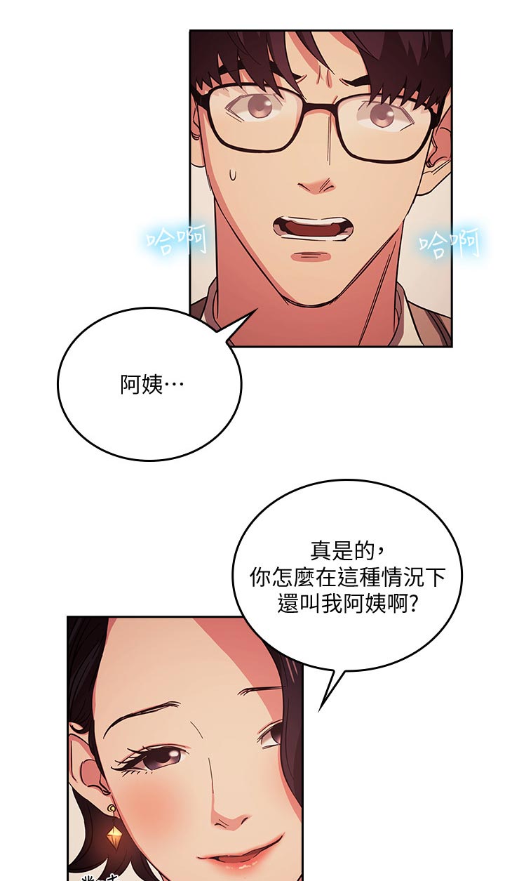 第44章：真的没关系吗6