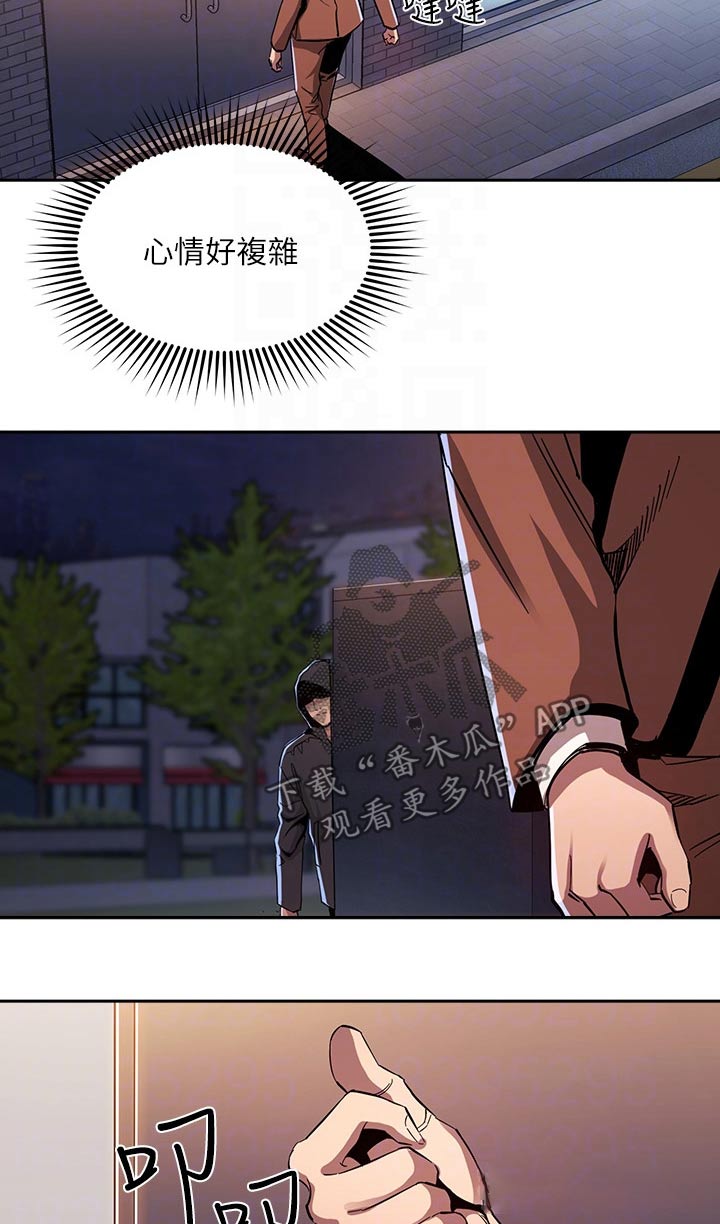 第130章：断绝关系7
