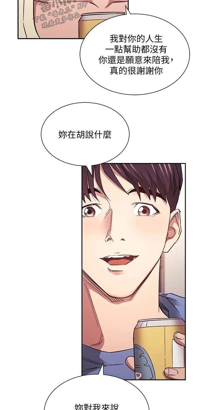 第106章：有你有足够13