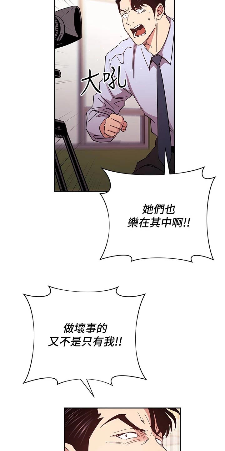 第122章：曝光11